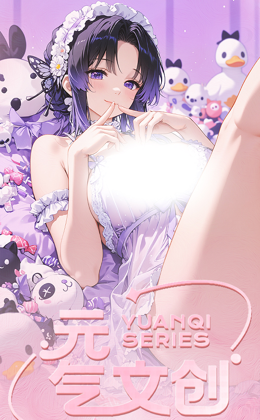 YuanQiWenChuang DS 3.18