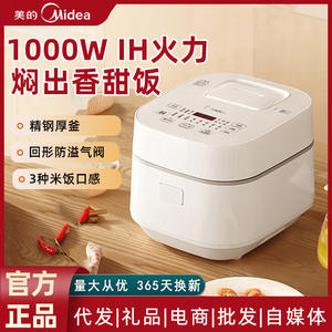 Olla Arrocera Midea IH Blanca de 3L, Mini Inteligente Multifuncional, Capacidad para 2-3 Personas, Control por Microcomputadora, Placa Calefactora de Acero Inoxidable - Product Image 3