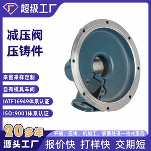 Pressure Reducing Valve Aluminum Die Casting Part 3/4 In OEM Customized High Pressure Casting - Product Image 2