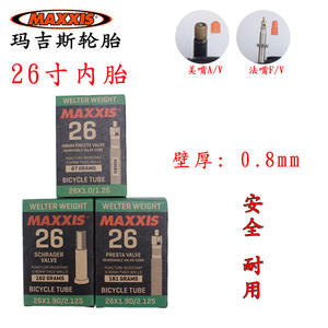 Chambre à air de vélo Maxxis 26x1.50/1.75 26x1.90/2.125 Ultralégère avec valve Presta ou Schrader - Product Image 3