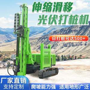 Pilonneuse photovoltaïque télescopique à glissière, hauteur de rail réglable, pour piquage en montagne, forage photovoltaïque, pilon multifonctionnel - Product Image 1