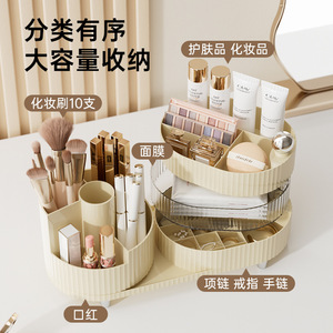 Rotating Cosmetic Storage <b>Box</b> With Drawers <b>Large</b> Capacity Desktop Makeup Organizer For Skincare And Lipstick Storage - Product Image 2