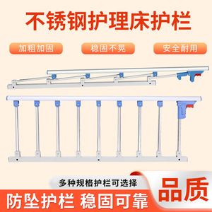 Zhuoran Stainless Steel Bed Rail 117cm 40cm Height Press Fixed Installation For Nursing Hospital Elderly Beds - Product Image 1