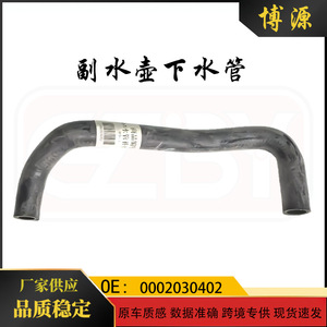 Manguera de Drenaje del Tanque de Agua Auxiliar para Mercedes Benz Smart 451, 0002030402, para Reemplazo o Reparación - Product Image 5