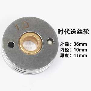 ลูกกลิ้งป้อนลวดชิได ขนาดเส้นผ่านศูนย์กลางภายนอก 36 มม. เส้นผ่านศูนย์กลางภายใน 10 มม. ความหนา 11 มม. สำหรับเครื่องเชื่อม - Product Image 1