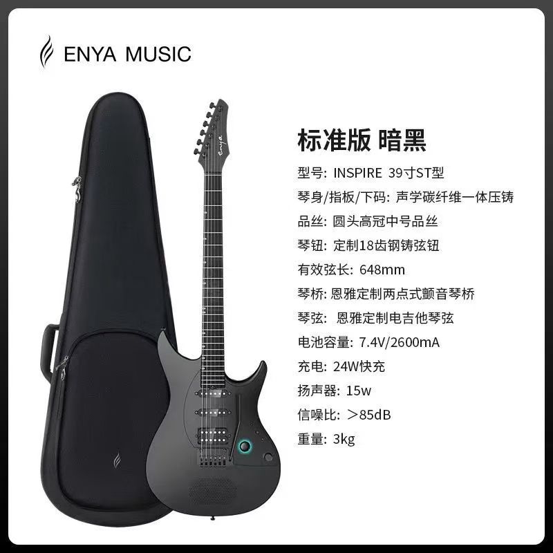 【美品】Enya Inspire +フットコントローラー 美品】Enya Inspire +フットコントローラー