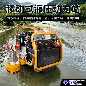 Unidad de potencia hidráulica móvil Stp18 40 con bomba de gasolina para uso de emergencia en bombas de lodo y martillos hidráulicos - Product Image 5
