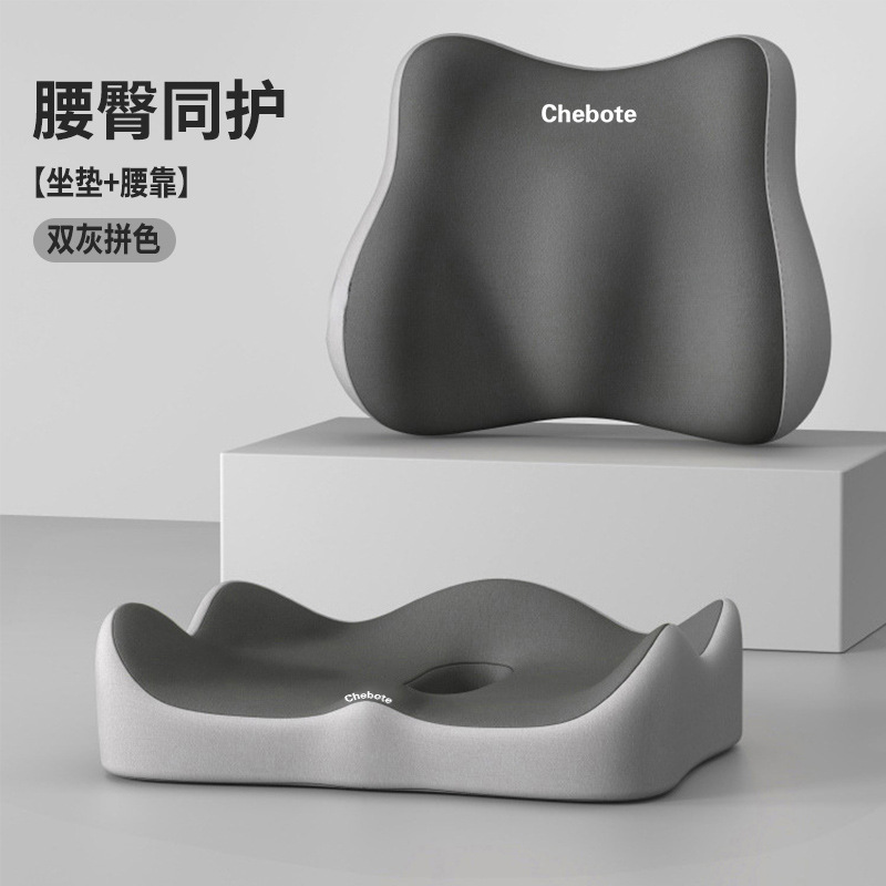 [Seat Cushion & Lumbar Support] Two-tone Gray