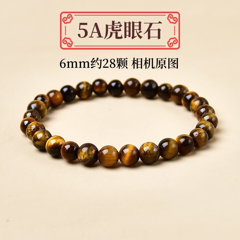 Perle oeil de tigre jaune 5a - 6mm