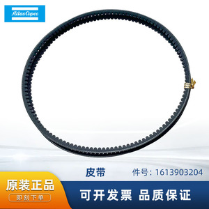 อะไหล่เครื่องอัดอากาศ Atlas Copco Belt 2123NV 3303 47 46 45 ชิ้นส่วนส่งกำลัง - Product Image 4