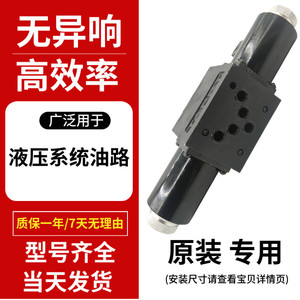 Vanne directionnelle hydraulique à solénoïde 34BM-H10B-T 34BM-B10H-T 34EM 34BO BK BH BY BP - Product Image 3