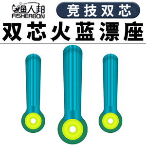 Ameyxgs Dual Core <b>Float</b> Seat Silicone Moving <b>Float</b> Angle Shape Durable River <b>Fishing</b> Accessory - Product Image 4