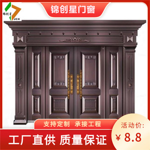 Porte d'entrée double battante en bronze de style chinois, antivol, pour villa, porte extérieure en acier manuelle - Product Image 3