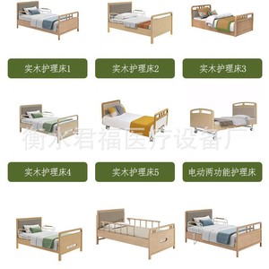 Cama de Hospital Manual Huinuo de Madera Sólida para Cuidado de Ancianos con Doble Manivela para Uso Comercial en Dormitorios - Product Image 3