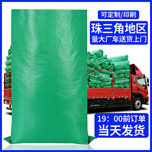 Bolsa Tejida Verde Morning Star de 55g, Bolsa FIBC de Plástico Verde Manzana para Uso en Logística y Construcción - Product Image 3