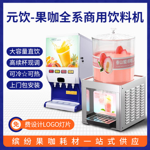 ตู้จ่ายเครื่องดื่มร้อนเย็นเชิงพาณิชย์ สแตนเลสทรงสี่เหลี่ยม แบบตั้งพื้น สำหรับธุรกิจบริการอาหาร พร้อมฟังก์ชั่นทำความเย็น - Product Image 5