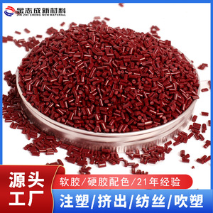 JzC Red Masterbatch For PP PE PC PET ABS High Concentration Transparent Granules Shenzhen Origin - Product Image 5