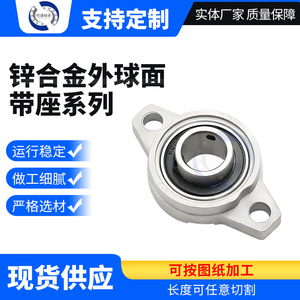 Rodamientos de Bloque de Soporte KP08 KP000 KP001 KP002 KP003 KP004 de Aleación de Zinc, Montaje Esférico, Métricos, para Reparación de Maquinaria - Product Image 5