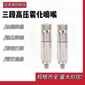 หัวฉีดทองเหลืองแบบประหยัดพลังงาน ขนาด 40 มม. สำหรับเพิ่มความชื้นในฟาร์มและการพ่นยา พร้อมตัวกรอง - Product Image 5