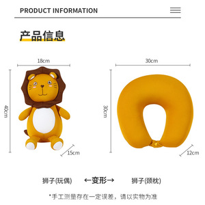 หมอนรองคอรูปตัว U ลายการ์ตูนสิงโต 2-in-1 สำหรับเด็กและใช้ในสำนักงาน - Product Image 4