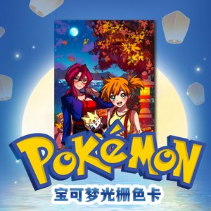 DM Pokemoned Plateau de <span class=keywords><strong>jeu</strong></span> d'art lenticulaire à thème automne, personnalisable, écologique, holographique, Shikishi, pour affichage et décoration, cadeau - Product Image 3