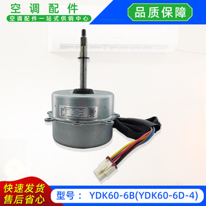 Moteur de ventilateur de climatiseur Welling YDK60-6D-4 208-230V 60Hz pour unité extérieure de type split - Product Image 3