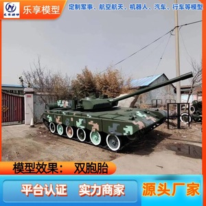 <b>Rc</b> Tank Model 1:10 Scale Electric Remote <b>Control</b> Outdoor Ready To Go Full Terrain Vehicle For Ages 14 Up - Product Image 3