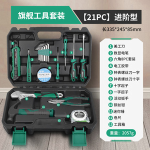 Ensemble d'outils Baolian 32 pièces en acier au carbone de haute qualité pour la réparation domestique et automobile - Product Image 4
