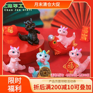 โมเดลมังกรปีใหม่สุดน่ารัก, กล่องสุ่ม, อุปกรณ์เสริม, จิ๋วสำหรับตกแต่ง, ของตกแต่งรถยนต์ขนาดเล็ก - Product Image 2