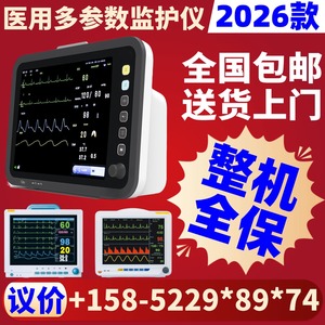 Moniteur patient multiparamètres avec électrocardiographe, batterie intégrée, certifié CE, facile à utiliser pour hôpital et voiture - Product Image 2