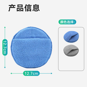 Éponge de lavage de voiture en microfibre, tampon de polissage rond de 12,7 cm pour le nettoyage des véhicules, options bleu et gris - Product Image 1