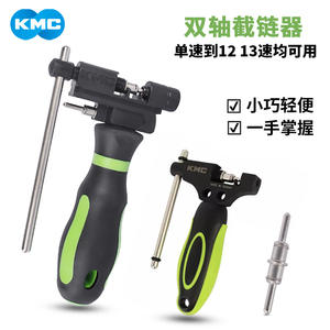 Herramienta cortadora de cadena KMC para bicicletas de montaña, herramienta de reparación de ciclismo de 12 y 13 velocidades - Product Image 4