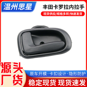 มือจับประตูด้านในรถยนต์โตโยต้า โคโรลล่า รุ่น 69205-12120/30 69206-12120/30 สีดำ ทำจากพลาสติก อะไหล่ทดแทน - Product Image 5