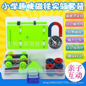 Complete set of teaching aids for <b>physics</b> science experiments: magnetic levitation bar magnet compass. - Product Image 5