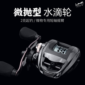 Carrete de pesca de aleación de aluminio para mano derecha, para uso con cebo artificial en estanques y embalses - Product Image 2