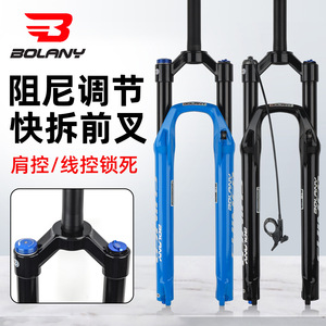 Fourche avant de VTT Bolany 27,5 pouces, suspension pneumatique, blocage rapide, réglage du rebond - Product Image 1