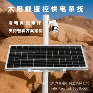 Sistema de Monitoreo Solar de 12V, IP65, Impermeable, para Exteriores, con Panel Solar - Product Image 1