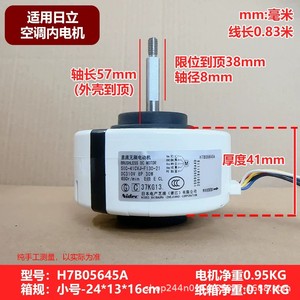 Moteur Sic 41cvj F130 21 Dc 30w pour climatiseur de cabinet Hitachi Hisense, pièce interne H7b05645a - Product Image 2