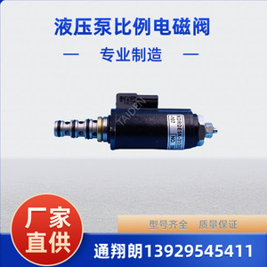 Vanne solénoïde proportionnelle hydraulique Art Hydraulic YB35V00005F1 24V en alliage d'aluminium pour excavatrice Sk - Product Image 2