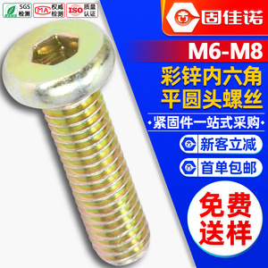 M6M8 - Product Image 1