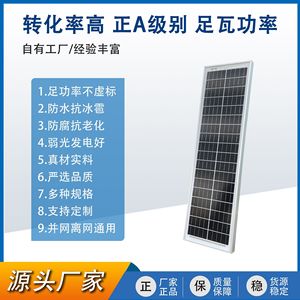 Panel solar monocristalino de 20W 18V para exteriores, resistente al agua, para vigilancia, iluminación y generación de energía - Product Image 3