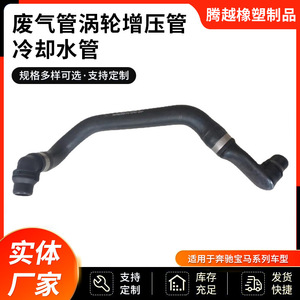 Manguera de refrigerante 2048307096 para Mercedes-Benz X204, pieza de repuesto de goma de 18 mm, 480 mm de longitud - Product Image 5