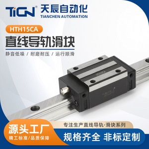 Bloque de guía lineal TGN HTH15CA de 15 mm con brida negra de perfil bajo para sistemas de movimiento de precisión - Product Image 5