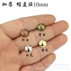 Rivet décoratif Fengqingxuan à tête boutonnée colorée, diamètre de la tête 0,394 po, pour meubles et canapés - Product Image 1