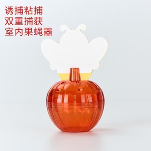Piège à mouches en plastique, bouteille unique, jetable, pour mouches des fruits, usage intérieur - Product Image 5