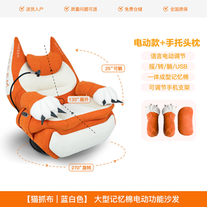 Silla Gamer Cat Claw, Reclinable Inteligente, Asiento Ajustable con Soporte para Consola, Tapicería de Tela para Cine en Casa - Product Image 5