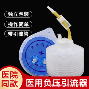 Negative Pressure Drainage Device Portable Manual Plastic White Blue Medical Suction Equipment For Gastrointestinal - Product Image 2