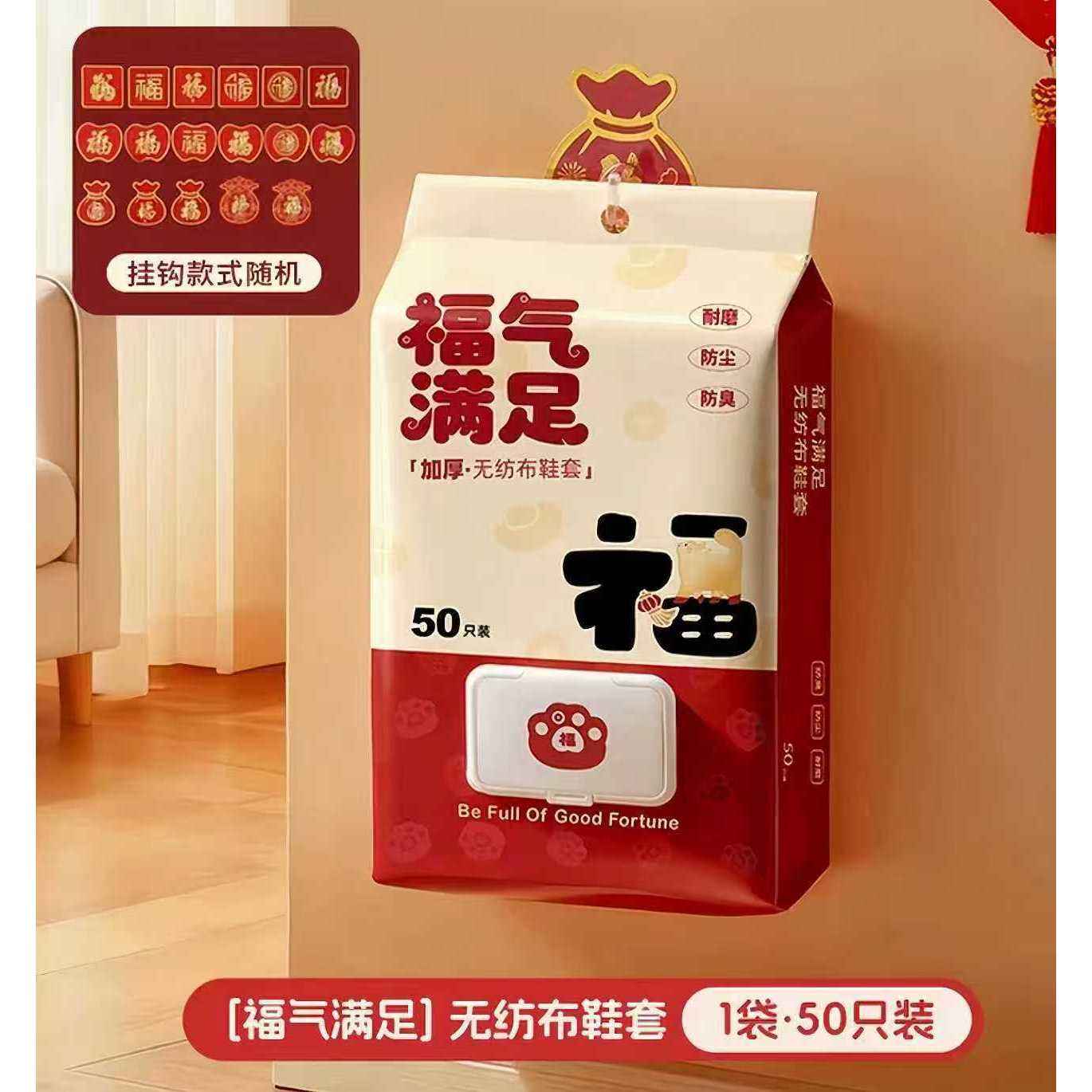 Couvre-chaussures jetables Lucky [50 pièces, style mural]