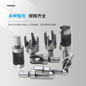 8 Piece Carbon Steel Cork Remover Drill Bit Set For Wood Plastic Aluminum Hole Saws - Product Image 3