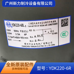 Moteur asynchrone Yongan YDK220 6BL8 220V 230V 50Hz pour ventilateur de climatiseur usage domestique, moteur électrique métallique durable - Product Image 2